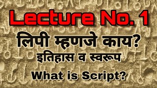 Historical script- lecture no. 1, Brahmi & modi script