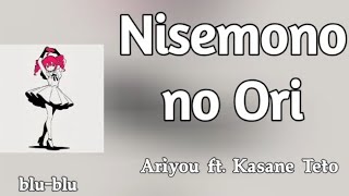 Nisemono no Ori (ニセモノの檻) - Ariyou ft. Kasane Teto (romaji) Lyrics