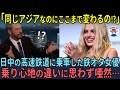 「同じアジアなのにここまで変わるの⁉」日中の高速鉄道に乗車した鉄オタ女優！乗り心地の違いに思わず唖然…【海外の反応】