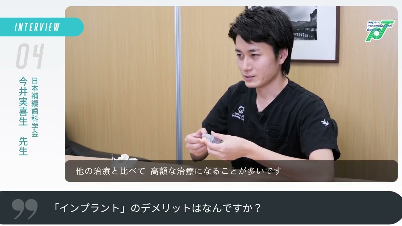 インプラント」ってなんですか? - YouTube インプラント」ってなんですか? - YouTube