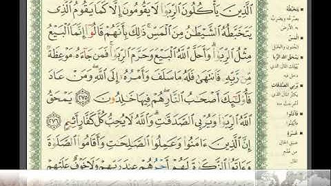 الصفحة ٤٧ من سورة البقرة