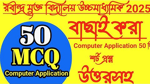Rabindra Mukto vidyalaya HS 2025 Computer Application Question Answer 