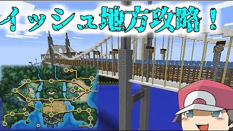 せぶーん イッシュ地方