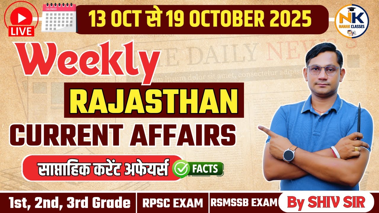 13 से 19 OCTOBER 2025 Weekly Rajasthan Current Affairs in Hindi | RPSC ...