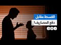 معهد أزهري خاص يعاقب طلاب ا بحرمانهم من الفسحة لعدم دفع المصروفات 