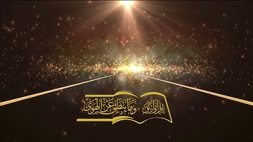 قالوا عن مسابقة وزارة التعليم لحفظ القرآن الكريم والسنة والنبوية 1442