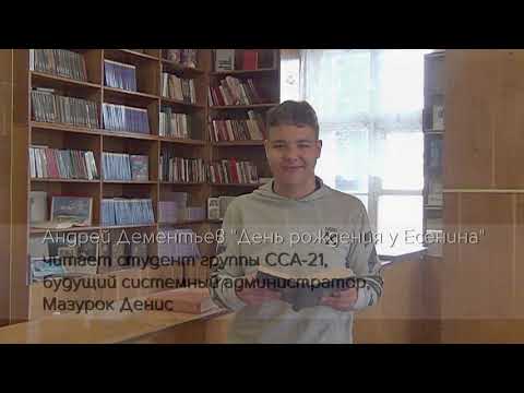 Андрей Дементьев 'У