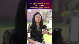 IIT స్టూడెంట్స్తో కలిసి B Tech చదివే అవకాశం అన్ని సదుపాయాలు | #sumantvtirupati #ytshorts #ytshorts