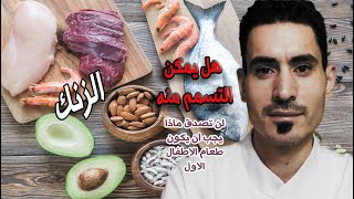 احذر تسمم الزنك