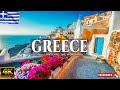 TRAVEL AROUND GREECE 4K UHD - Amazing Beautiful Nature Scenery with Relaxing Music - 4K VIDEO ULTRA