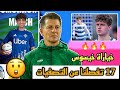 17 يوم تفصلنا عن تصفيات كأس العالم 