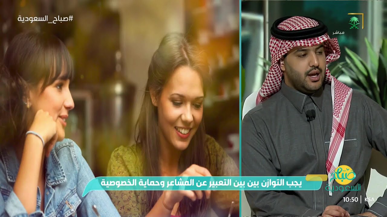 ثقافة الفضفضة العلنية: بين التعبير والخصوصية