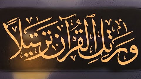 الشيخ - محمد صديق المنشاوي - ما تيسر من سورة سبأ والإنفطار || تلاوة مميزة 🤍😌🎧