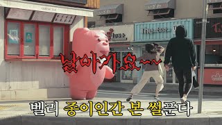 Корея пранк - Розовый медведь