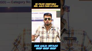 HR Police Constable cut off के अनुसार gen. category के बच्चे कमजोर? ews वालो के लिए 2 min मौन?