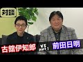 アナウンス界のカールゴッチと対談してみた。