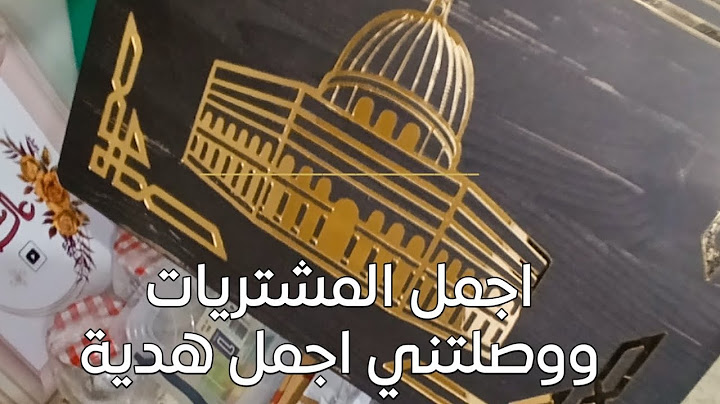 مشترياتي الجزء الخامس واجمل هدية مع اجمل اكتب المفيدة #عالم_مسك_الابداعي #youtubeshorts #youtube