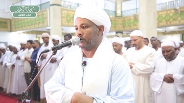سورة التكوير | بصوت الشيخ الزين محمد أحمد
