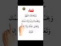 Sana Dua Sana Arabic Text Sana Full Dua Sana Beautiful Voice Sana Sana Namaz Sana Dua Sana Arabic Text Sana Full Dua Sana Beautiful Voice Sana Sana Namaz