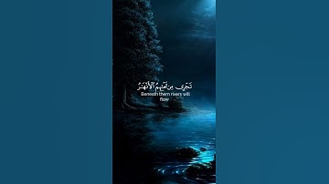 ان الذين آمنوا و عملوا🌿 الصالحات يهديهم ربهم بايمانهم🌿تلاوة من سورة يونس🌿للقارئ شريف مصطفى 🌿