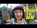 Работаю в Яндекс доставке курьером в Сочи. Тяжёлый заказ!