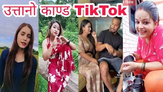 New viral TikTok / New Nepali Tiktok Funny  / nepali tiktok video / new TikTok kanda part 28