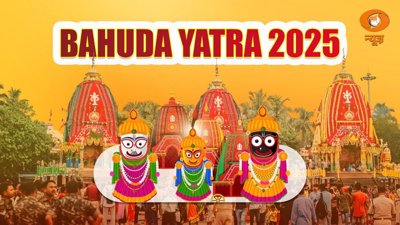 Return Car Festival LIVE  | Shree Jagannath Rath Yatra Live From Puri Dham | Bahuda Yatra 2025