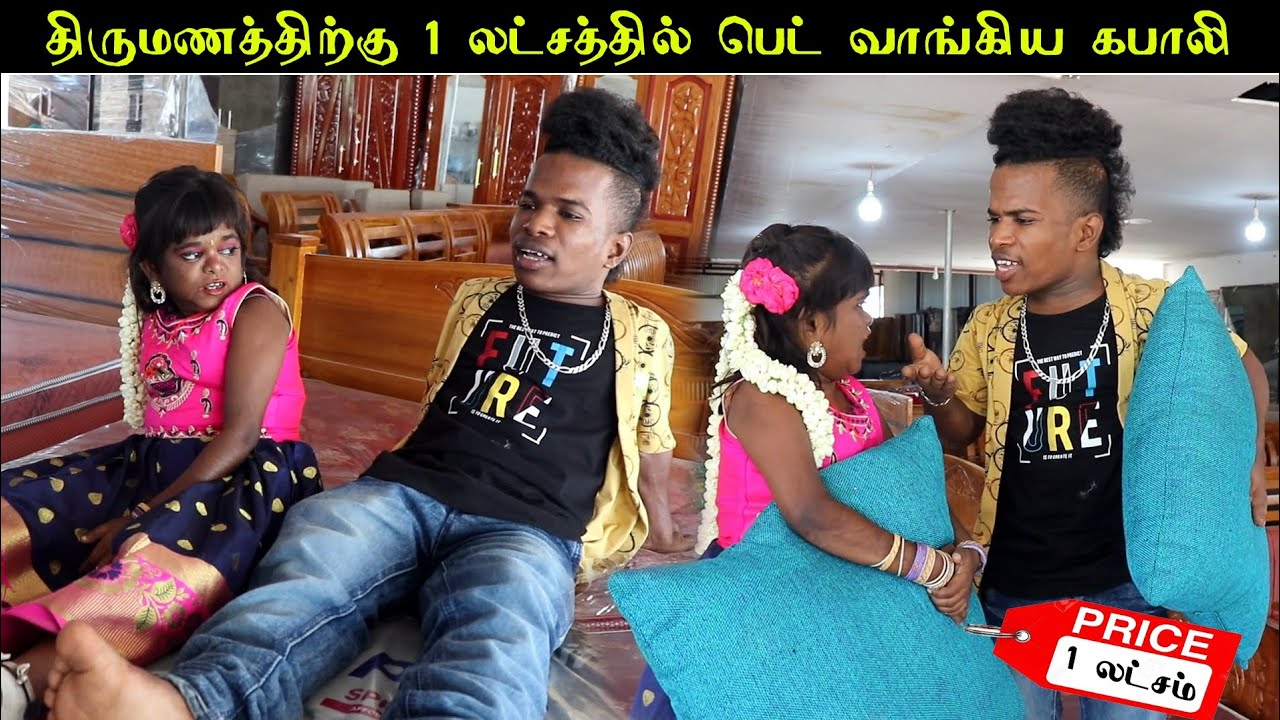 திருமணத்திற்கு பெட் வாங்கிய கபாலி