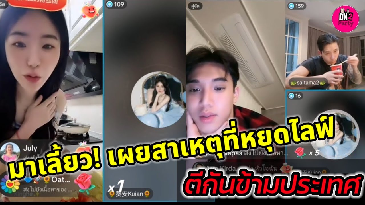 มาเลี้ยว!