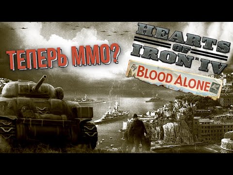 Что нового в Hearts of Iron? Обзор By Blood Alone