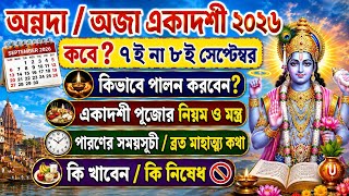 অন্নদা একাদশী ২০২৬ সময়সূচি | Annada Ekadashi 2026 Date Time | ভাদ্র মাসের একাদশী ২০২৬ screenshot 4