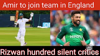 Amir to Join Pakistan team in Eng, Rizwan silent critics with solid hundred, Abid & Khushdil injured