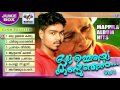 ഒരു ഉമ്മയെ കണ്ടു ഞാൻ Vol 1 || Jilshad Vallapuzha Hits Mappila Pattukal | Mappila Album Songs  2016 Mp3 Song