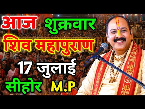 Live 🔴 श्री शिव महापुराण कथा | प्रदीप मिश्रा सीहोर वाले Shiv Mahapuran Katha Pradeep Mishra