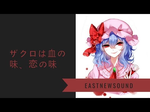pomegranates have the taste of blood; the taste of love 【ザクロは血の味、恋の味】 || angeline