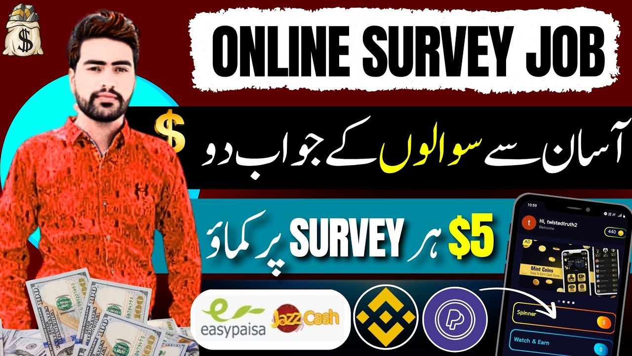 complete survey and earn money | survey complete karke paise kaise | earn money online