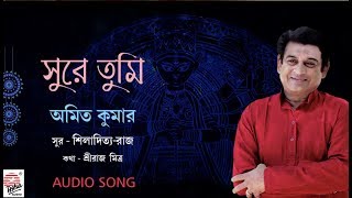 Shurey Tumi | Full Audio | Amit Kumar | Shiladitiya-Raj