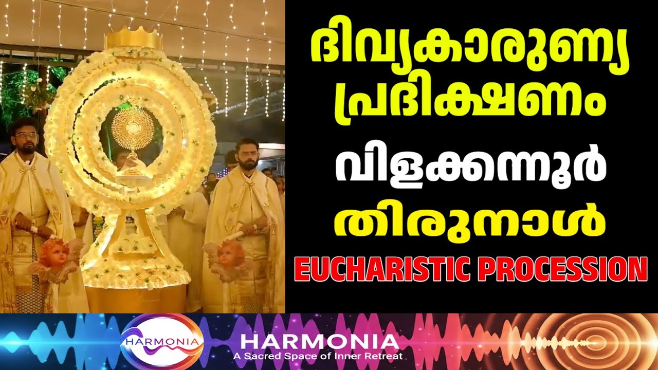 ദിവ്യകാരുണ്യ പ്രദിക്ഷണം | Full Video | Vilakkannur Church Miracle