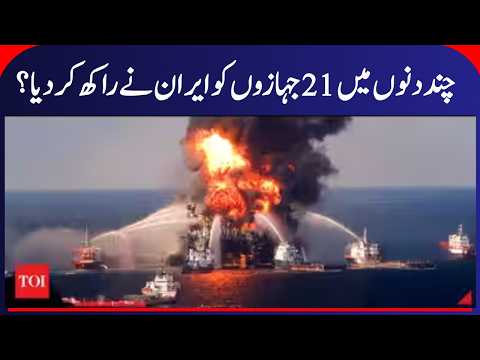 Oil Tanker Reportedly Attacked in Strait of Hormuz Region | America VS Iran War | War Update | N18G