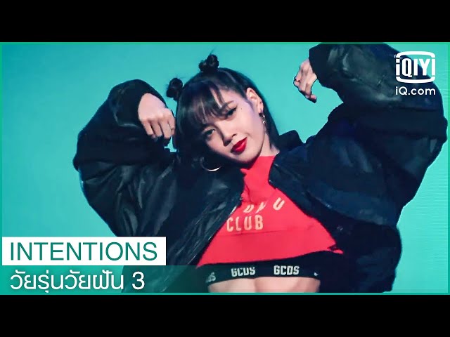 LISA ลิซ่า Intentions | วัยรุ่นวัยฝัน 3 (Youth With You Season 3) | iQiyi Thailand class=