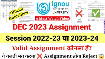 Dec 2023 Assignment के लिए 2022-23 या 2022-24 Session | Valid Assignment? | ये गलती मत करना 😱