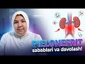 ПИЕЛОНЕФРИТ САБАБЛАРИ ВА ДАВОЛАШ УСУЛЛАРИ!