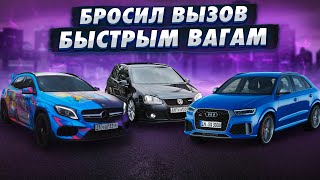 300 км/ч В ЗАРУБЕ c Golf GTI , РЕВАНШ c Audi RSq3 Seven Force