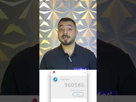 ما هي افضل طريقة لإستلام رمز المصادقة الثنائية او التحقق بخطوتين