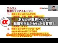 あなたが業界トップに転職できるかわかる質問 #転職 #キャリア #ゴールドマン #三菱商事 #マッキンゼー #ブラックロック