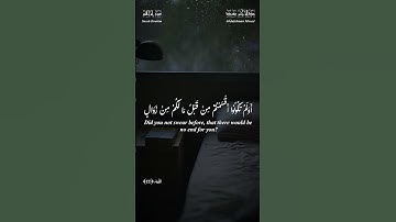 تلاوة خاشعة - للقارئ عبد الحمن مسعد - سورة إبراهيم