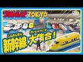 【最速レポート！】プラレール博 in TOKYOの見どころをご紹介！タカラトミー公式｜ゴールデンウィーク｜おでかけ｜イベントレポート｜plarail　#おもニュー