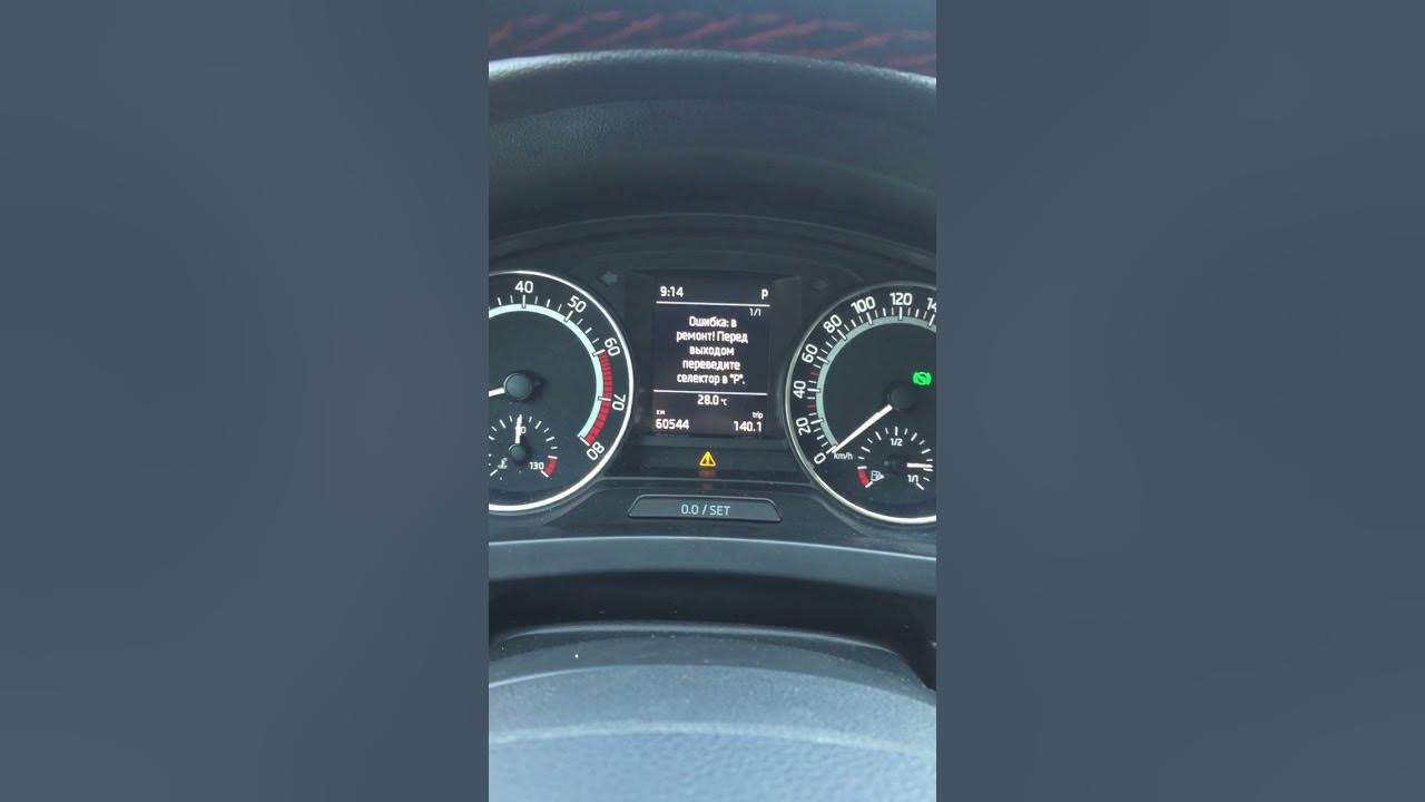 Ошибка селектор шкода рапид в ремонт. 93bcf2 ошибка шкода рапид. skoda rapid ошибка p1426.
