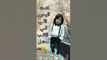 الطفله نورهان في الاغنيه الجديدة من علمك للفنان الرائع بائع الماء عمرو احمد بتصميم يخطف الانظار 