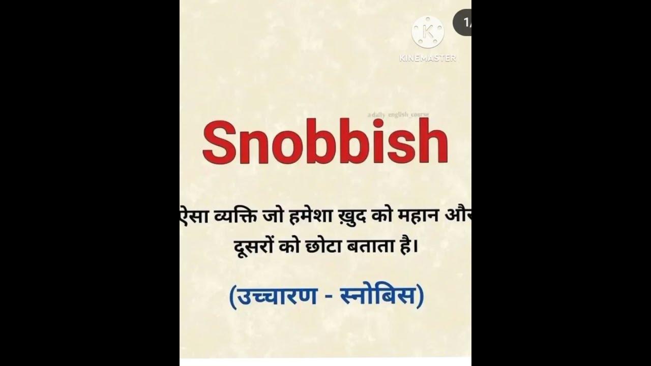 snobbish-meaning-in-hindi-word-of-the-day-important-vocabulary-shorts